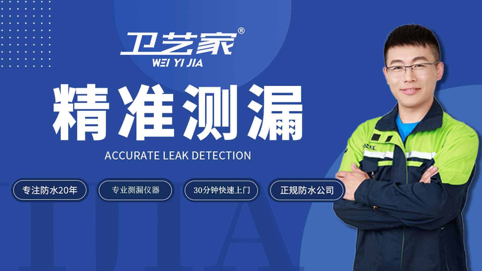 本溪漏水检测精准定位一次多少钱