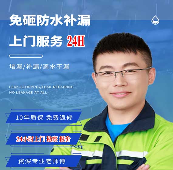 本溪防水补漏公司免费上门勘察